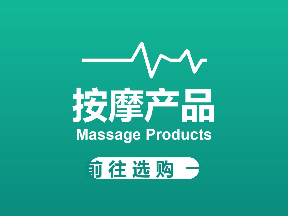 Massage Products