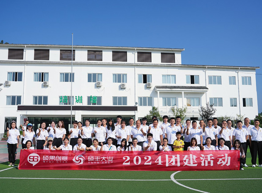 Aiawell Management Team Outdoor Team-Building Event Successfully Held