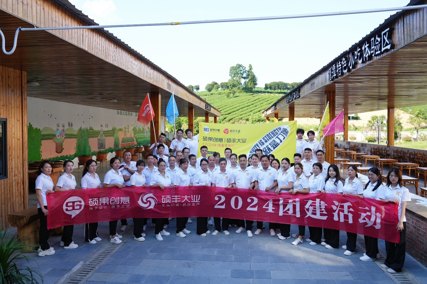 Aiawell 2024 Management Team's Three-Day Trip to Qiannan Prefecture