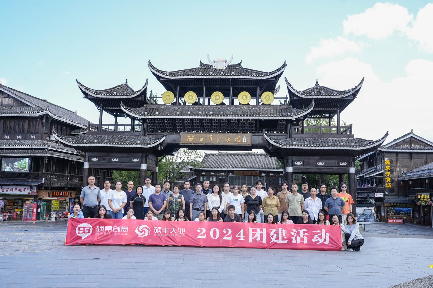 Aiawell 2024 Management Team's Three-Day Trip to Qiannan Prefecture